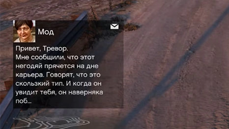 Задания от Мода в игре GTA 5: Online